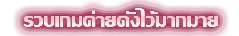 98 jackpot ทางเข้า